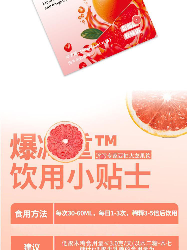 HelloYoung Grapefruit Dragon Fruit Drink Vegetable Essence Drink Fruit Vegetable Juice150ml