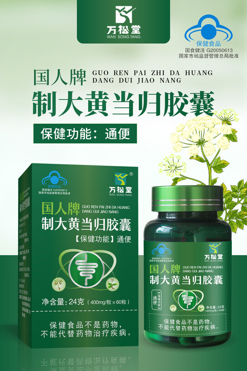 Prepared Rhubarb Angelica Sinensis Capsules 400mg*60 Capsules in Bucket 24g