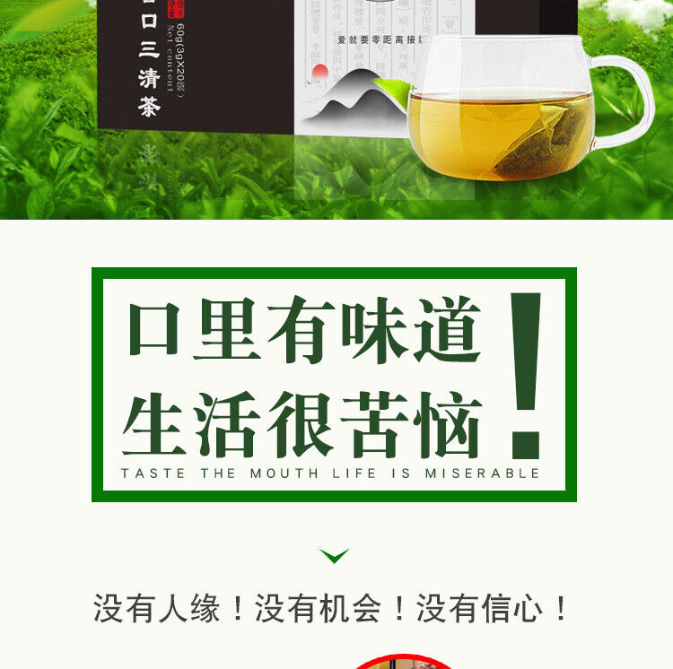 Sangkou Sanqing Tea Remove Bitter Breath Bad Breath Mulberry Cassia Seeds 60g