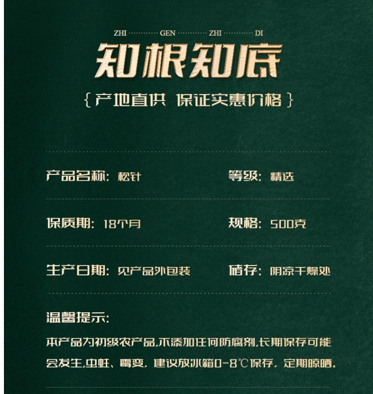 Authentic Changbai Mountain Pine Needle - Dried Pine Leaf Tea, Sulfur-Free