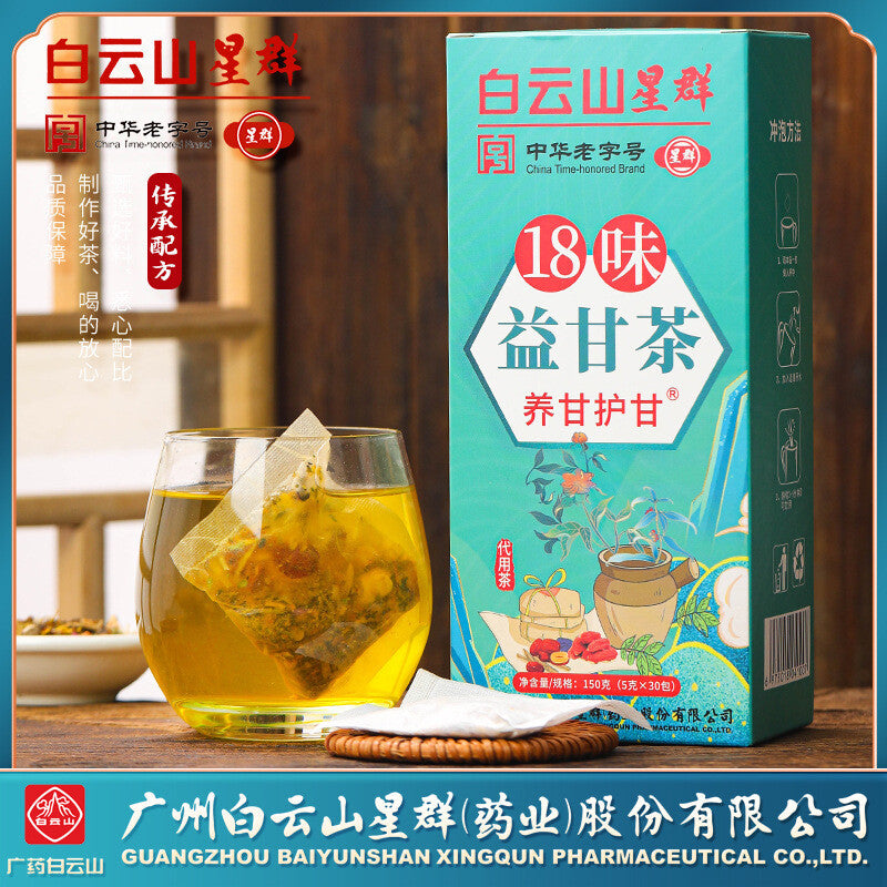 18 Flavours Yi Gan Tea Nourishing Gan Non-Shu Gan Tea Nourishing Tea Secondary image
