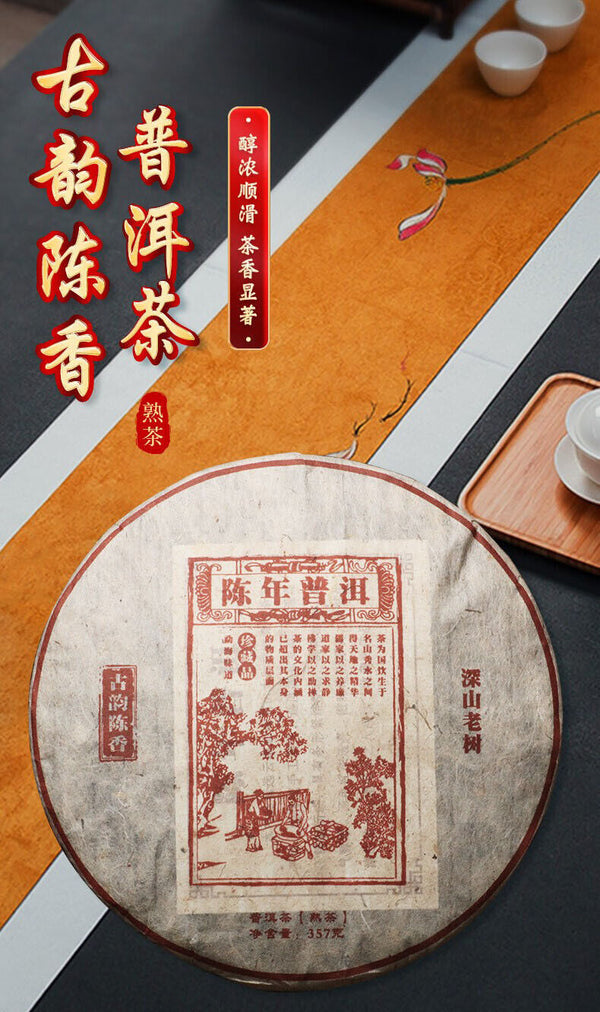 HelloYoung 357g Aged Puerh Tea Old Tree Tea Leaves Fermented Pressed Puerh Ripe Tea Cake