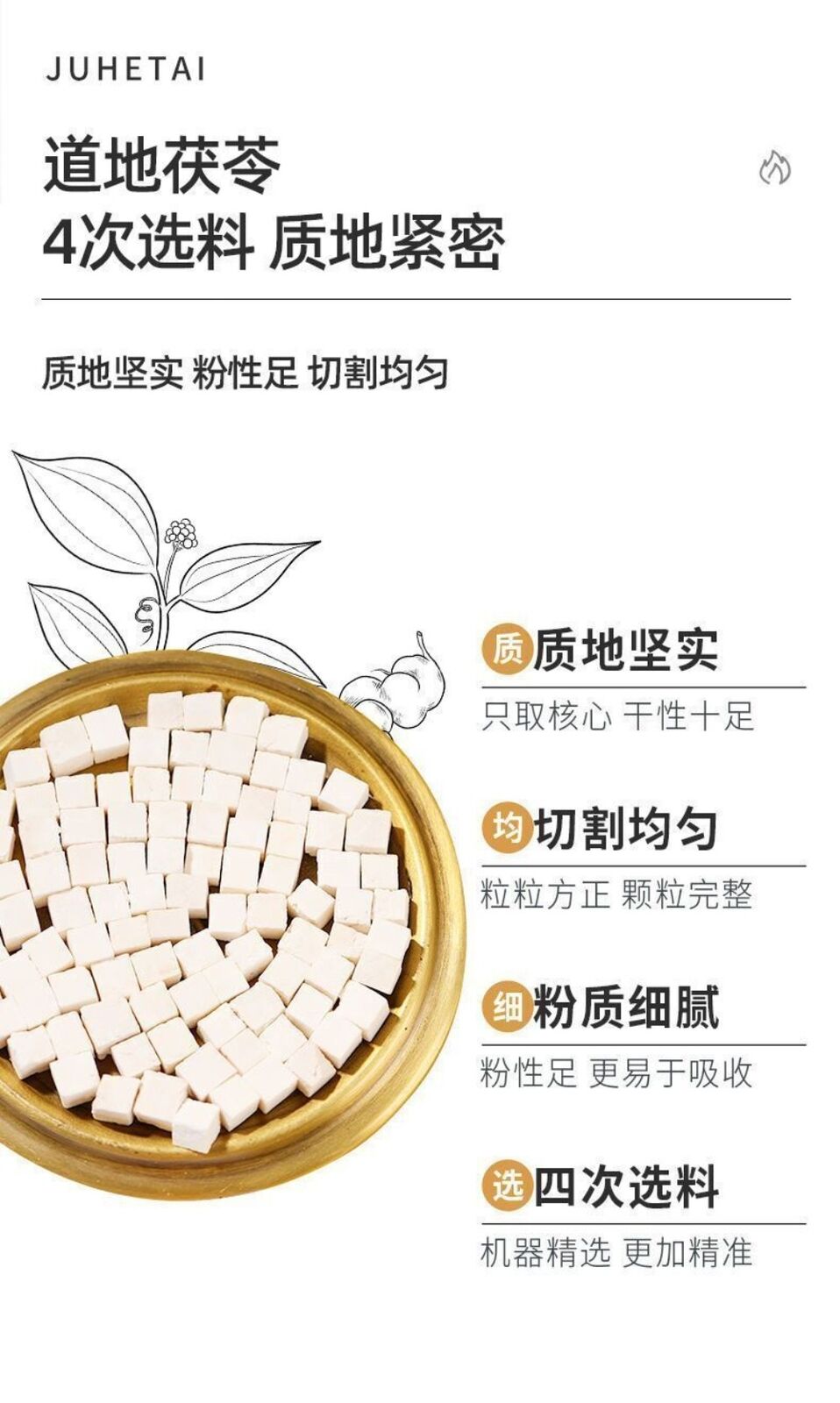 Wild Poria Cocos Powder 200g Juhe Tai Sulfur Free Natural Herbal Tea Premium
