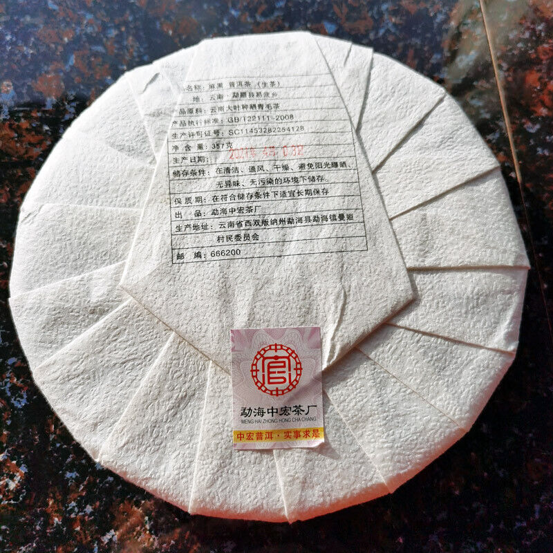 HelloYoung 357g High Quality Cha Tea Zhonghong Yin Ma Hei Ancient Tree Top Grade Pu'er Tea Secondary image