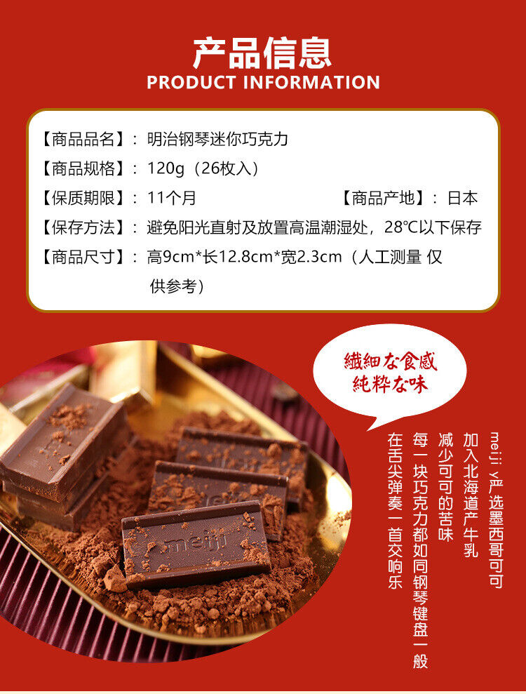 Meiji Piano Milchschokolade Erdbeer Sandwich Schokolade Snack 120g / Beutel