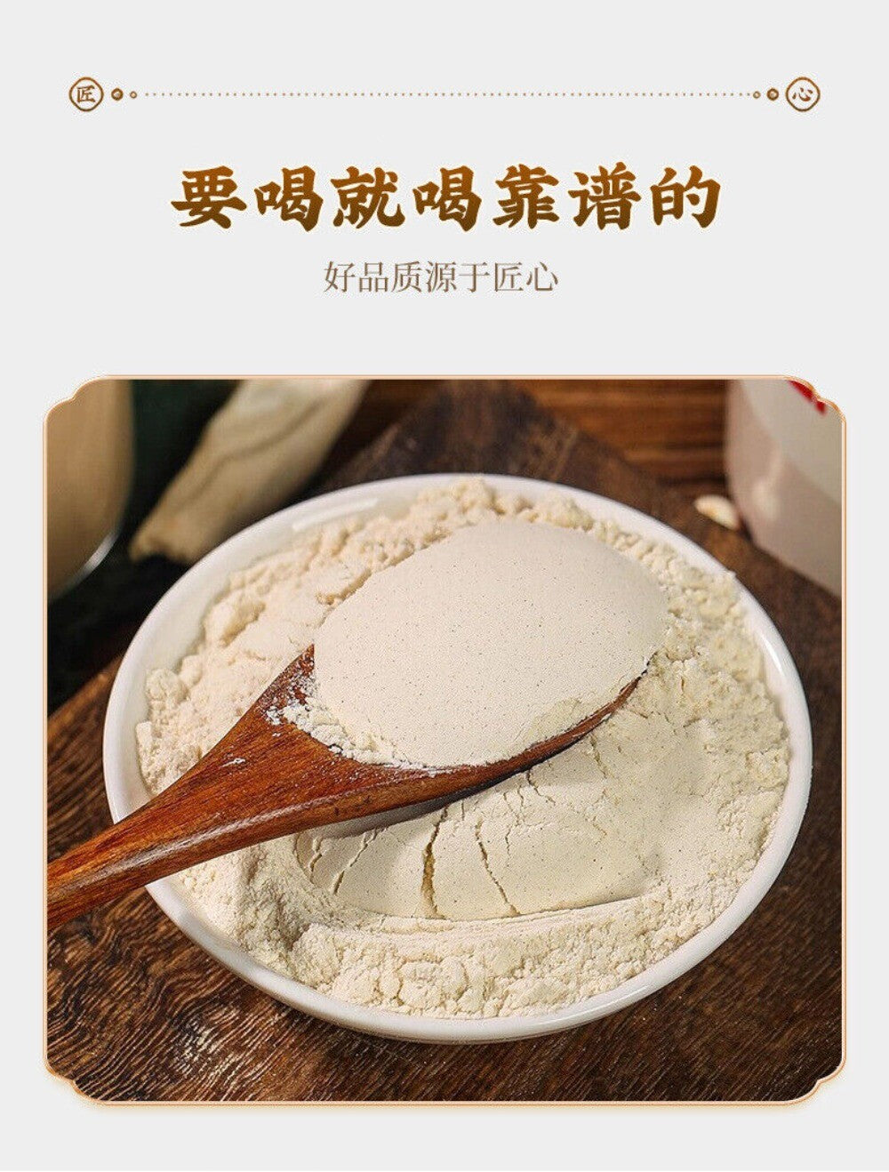 Four Gods Soup Powder Herbal Meal Replacement Easy Digest Premium 250g