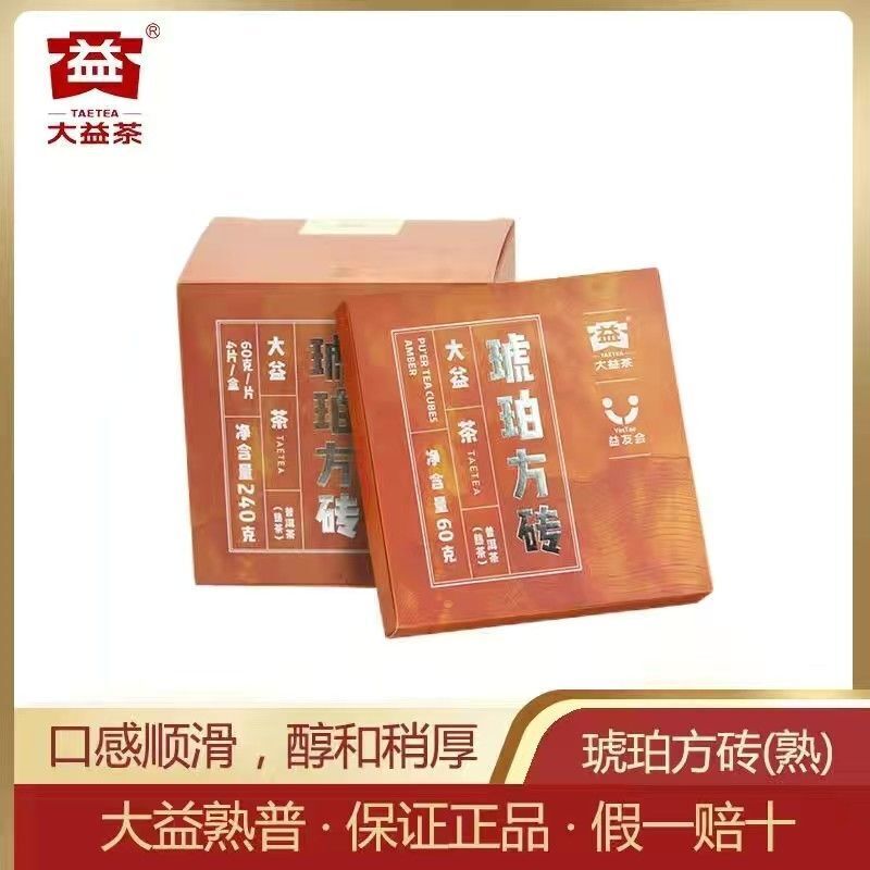 Pu'er Tea Amber Square Brick Pu'er Ripe Tea 60g Menghai Tea Yunnan Tea Secondary image
