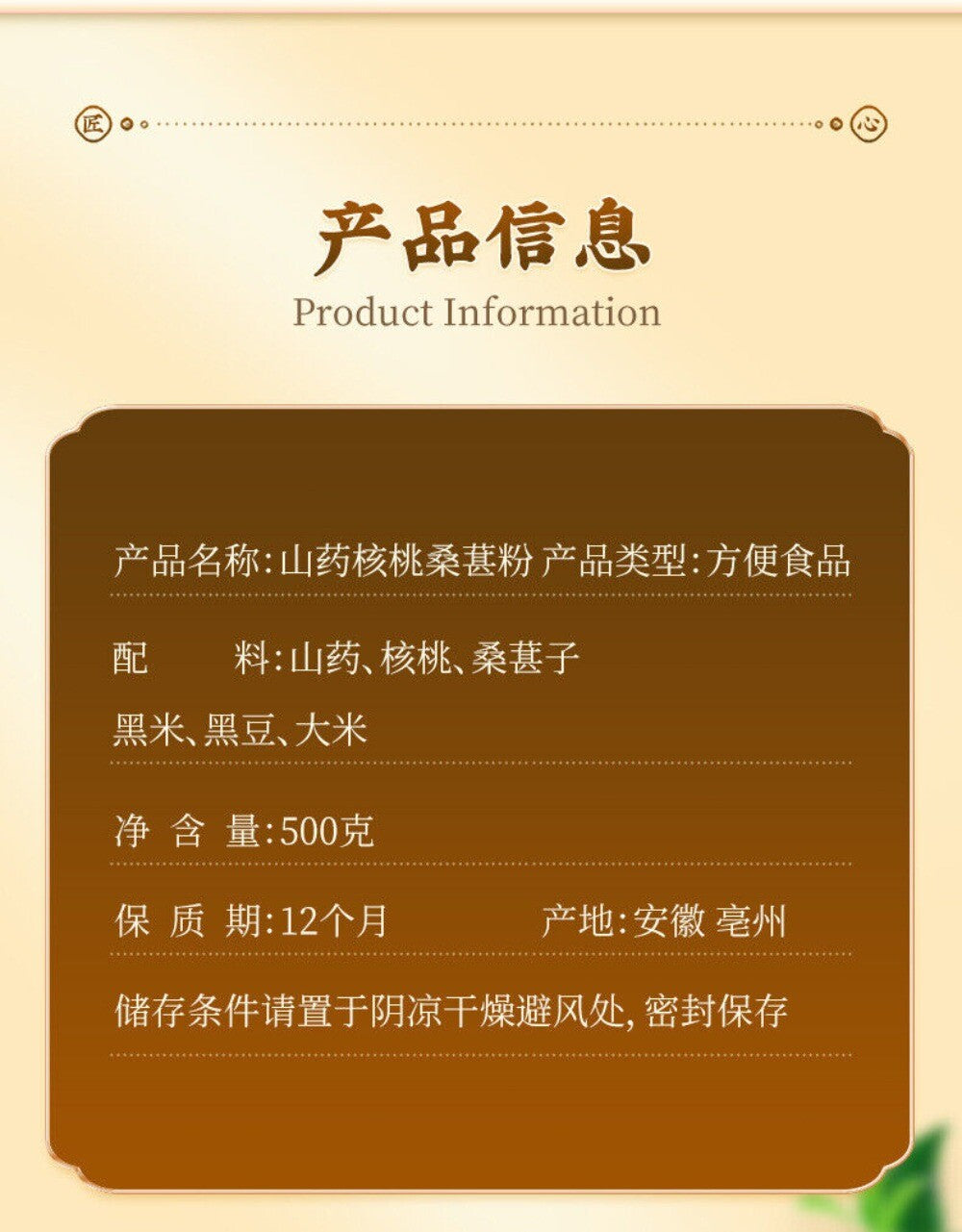 500g Herbal Powder with Yam Walnut Mulberry Black Soybean for Hair Health
