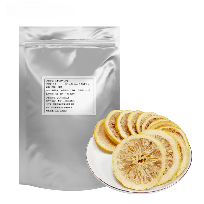 HelloYoung Honey freeze-dried lemon slices boxed bag tea, fruit slices, flower fruit tea