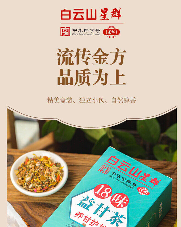 HelloYoung 150G18 flavor YiGan tea care Gan tea non-shugan tea non-sunset Yi tea health tea