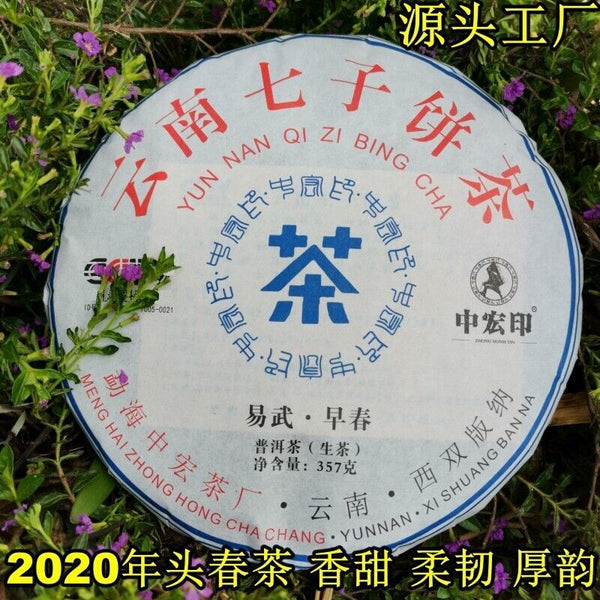 Seven Seeds Cake Pu-erh Tea Cake Yiwu Early Spring Pu-erh Tea 357g/12.59oz