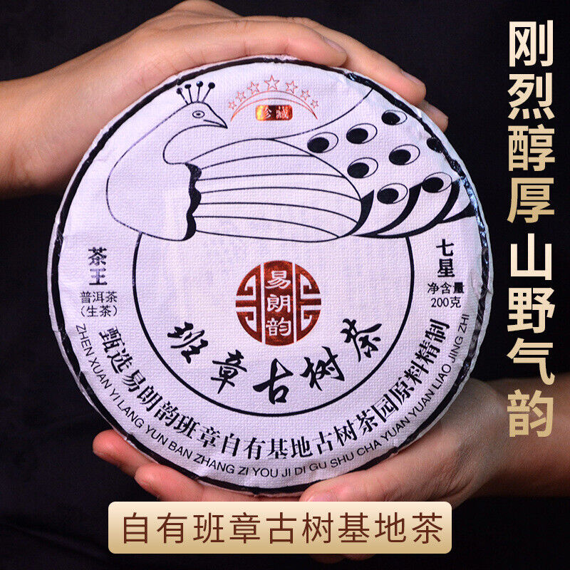 Peacock Ban Zhang Ancient Tea Mountain Eco Raw Pu-erh Cake357g Strong Tea Flavor Secondary image