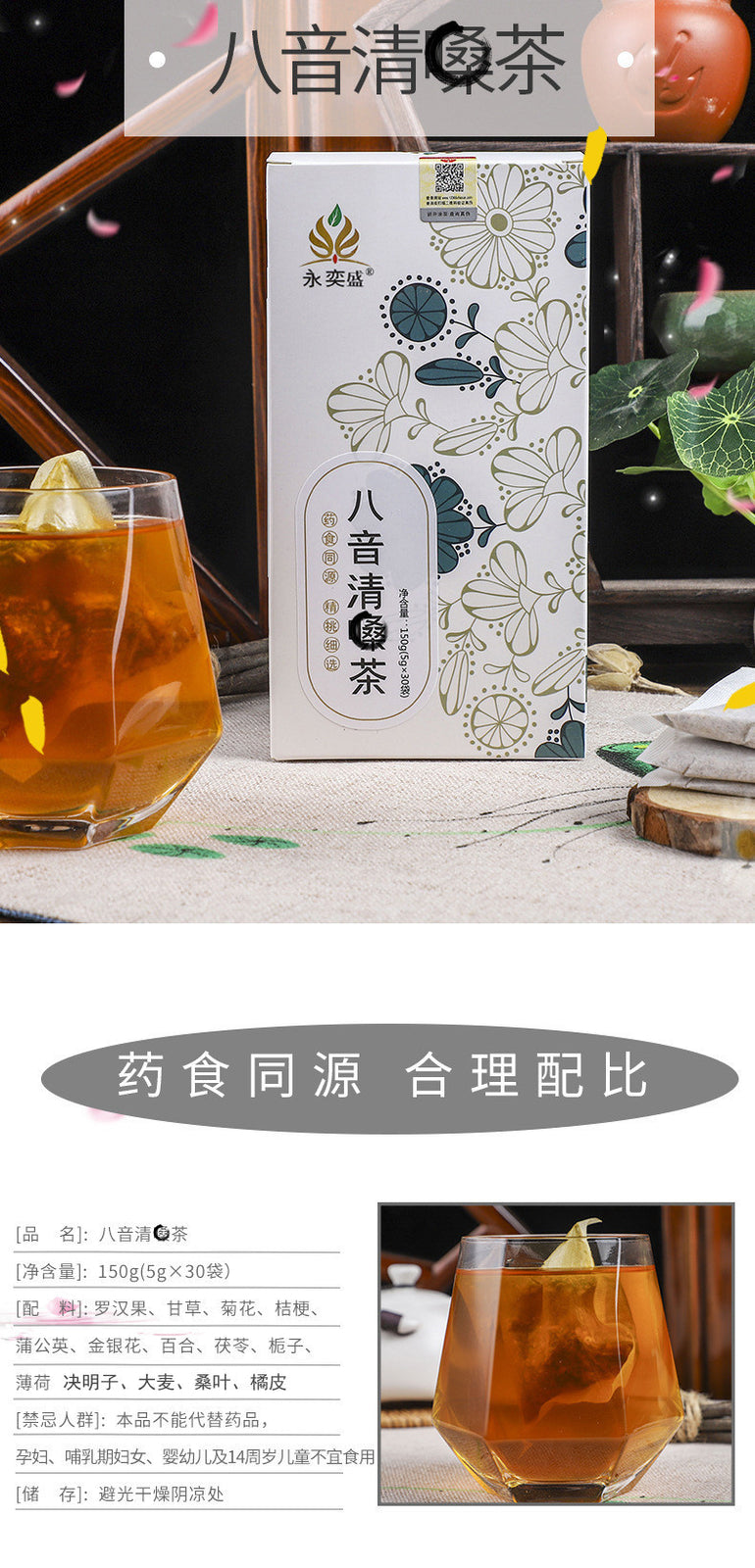 Herbal Tea with Mint Licorice Loquat Fruit and Fatty Sea for Hydration Tea Bags