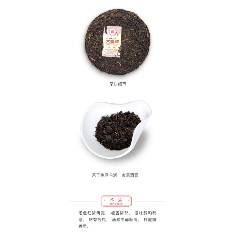 Menghai Dayi Ripe Shu Puer tea 357g/12.59oz Select 7552 Ripe Pu'er Tea