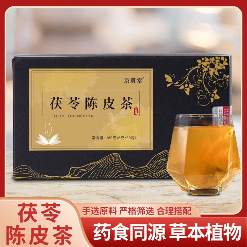 Poria Tangerine Peel Lima Bean Euryale Herbal Tea Bags Natural Digestive Main image