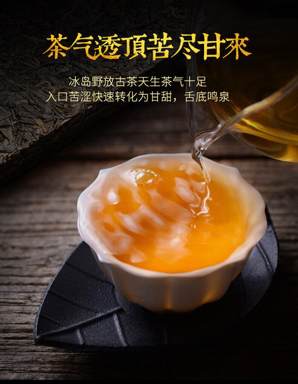 HelloYoung Yunnan Pu'er Raw Tea Icelandic Raw Tea Brick 250g Old Tea Brick