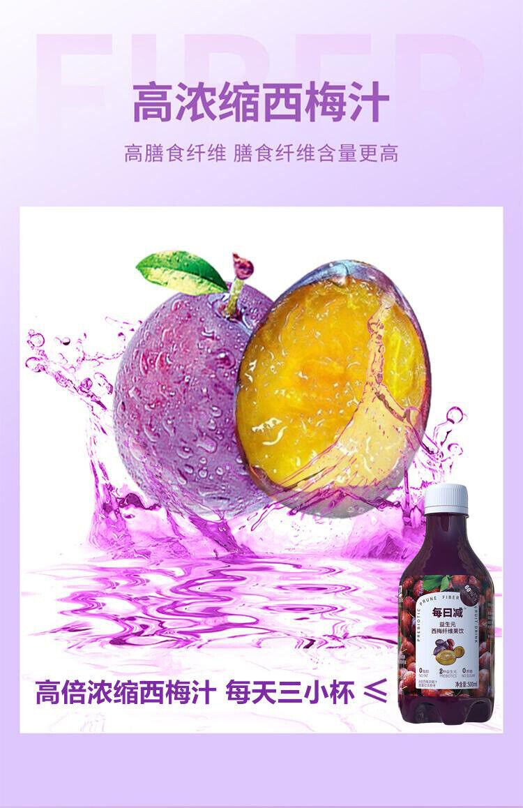 HelloYoung Epsom Prune Fiber Fruit Drink Bottle Epsom Prune 500ml/bottle