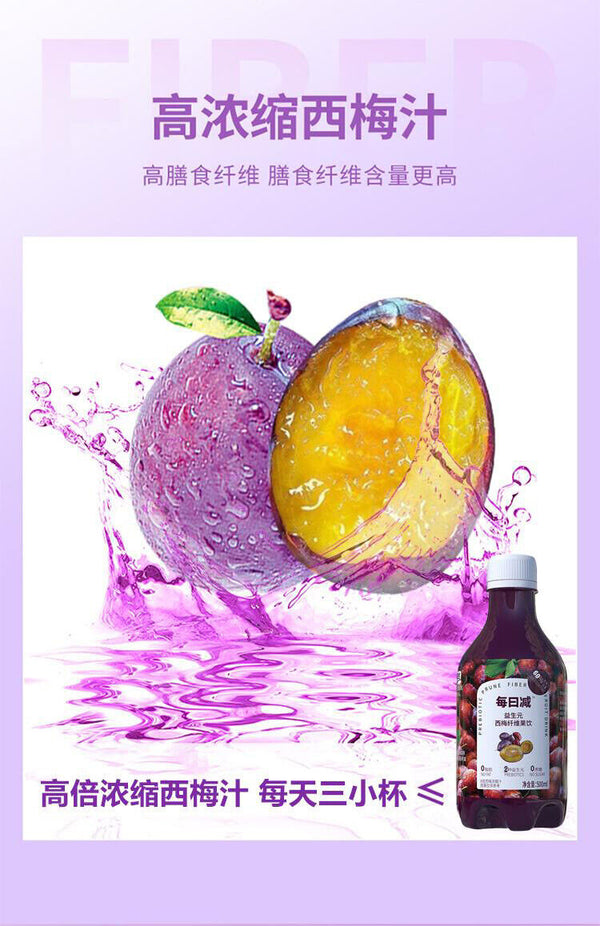 HelloYoung Epsom Prune Fiber Fruit Drink Bottle Epsom Prune 500ml/bottle