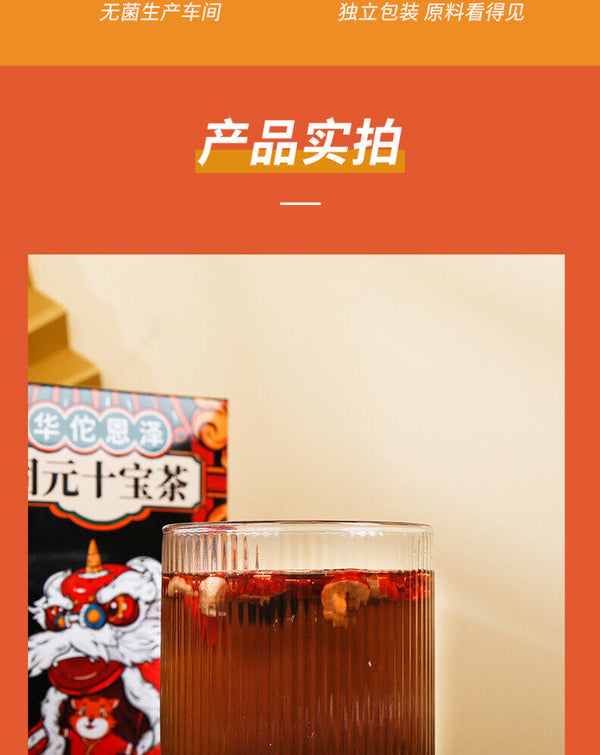 HelloYoung Solid Ten Treasure Tea Orange Peel Yam Mulberry Wolfberry Yellow Essence Tea150g