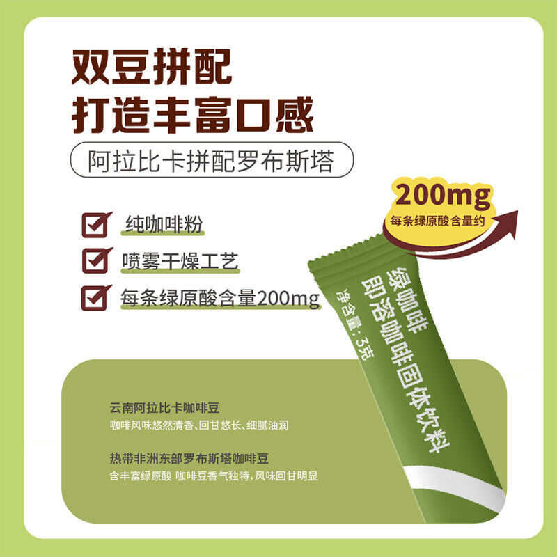 Green Coffee Instant Coffee Powder Pure Black Coffee Arabica Bean Coffee Secondary image