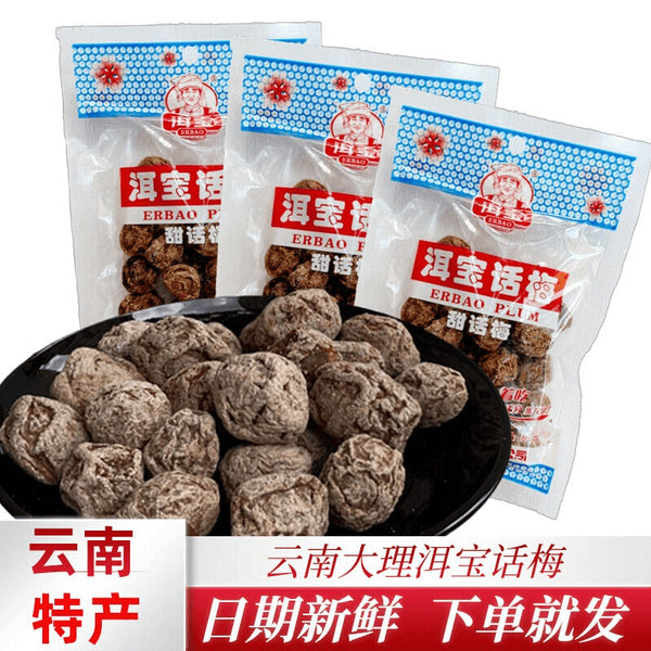 Yunnan Preserved Plums Sweet Sour Snacks Ready to Eat Healthy