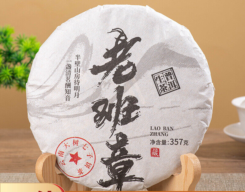 HelloYoung 357g Ancient Tree Raw Tea Cake Yunnan Puerh Tea Leaves Menghai Raw Tea Cake Main image
