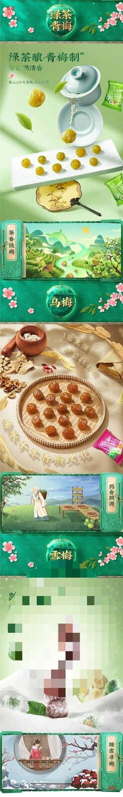 Crispy Plums Office Snack Gift Liuliumei Family Pack