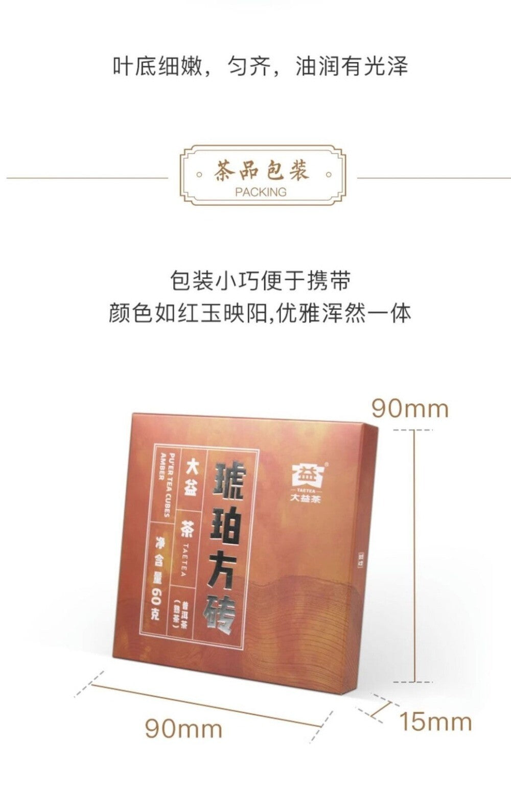 Menghai Dianhong Pu-erh Tea Brick 60g Premium Yunnan Amber Ripe Puerh
