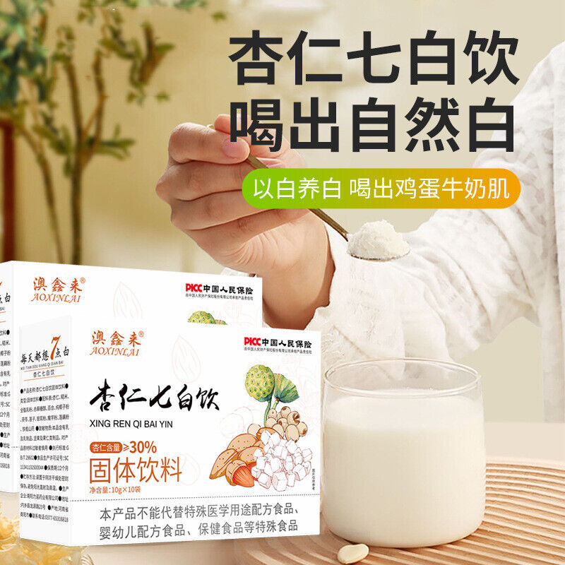 Almond 7 White Drink Milkshake Meal Replacement Powder Nutritional Breakfast Secondary image