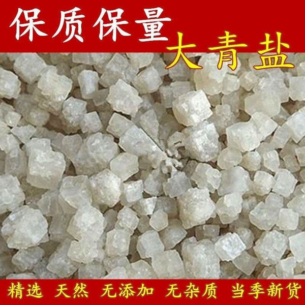Natural Sea Salt, Large Grain Salt, Impurity-free Coarse Salt, Moxa Salt Bag