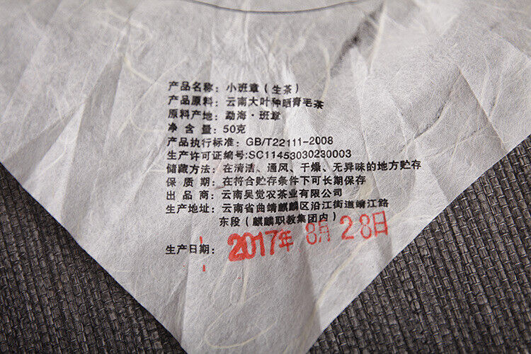 50g Small Banzhang Raw Tea Cake Old Tree Raw Tea Small Cake Yunnan Puerh Tea