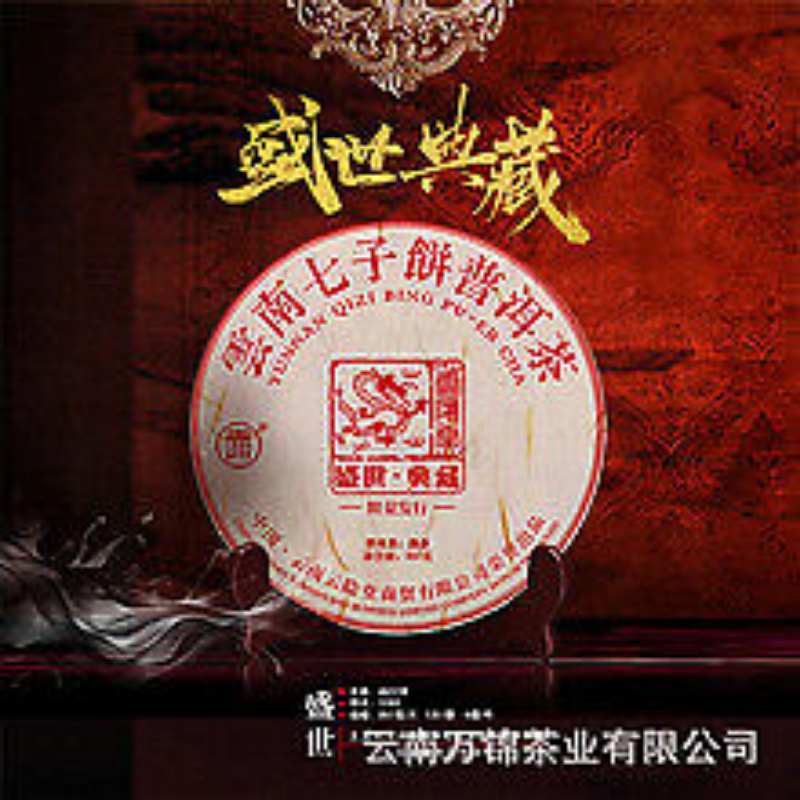 HelloYoung 100g Banzhang Pu'er Raw Tea Cake Menghai Banzhang Tea Yunnan Pu'er Raw Tea