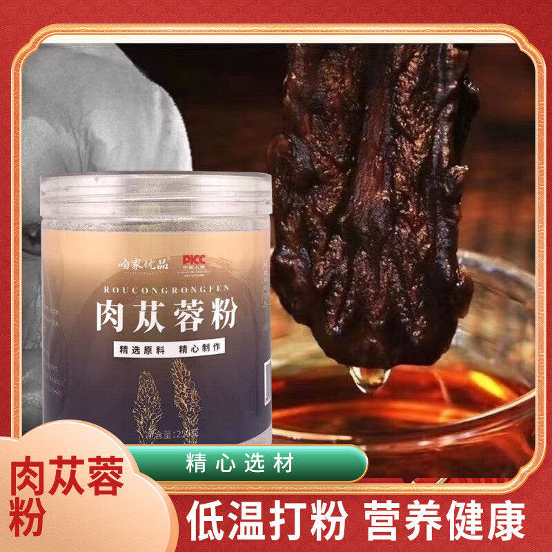 High Quality Cistanche Deserticola Powder Authentic Broken Wall Fine Powder 250g Main image