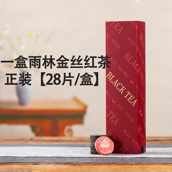 Dianhong Ancient Tree Black Tea Gift Box Premium Loose Leaf for Tea Lovers