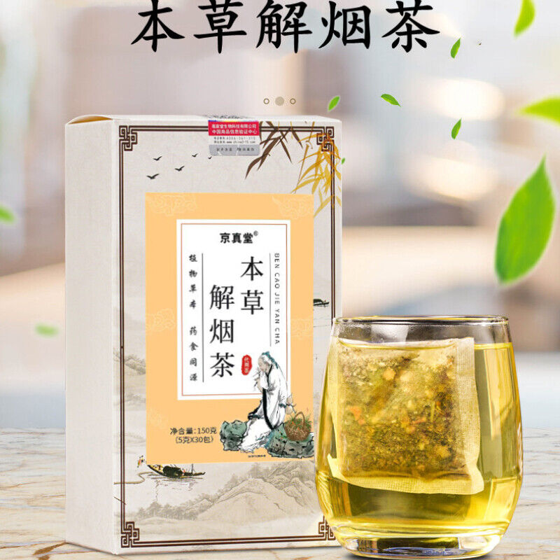 Herbal Tea Clear Detox Tea for Digestive Health 1 Pack Main image