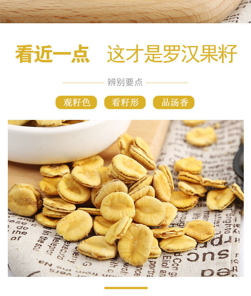Dehydrated Luo Han Guo Seeds Bulk Luo Han Guo Kernel Luo Han Guo Flower Tea 500g