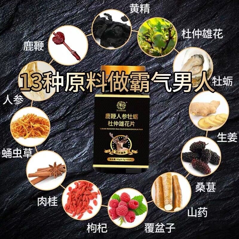 Deer Whip Ginseng Oyster Peptide Eucommia Male Flower Tablets, Male Adult