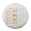 HelloYoung Pu'er Tea 100g Brown Mountain Raw Cake Tea