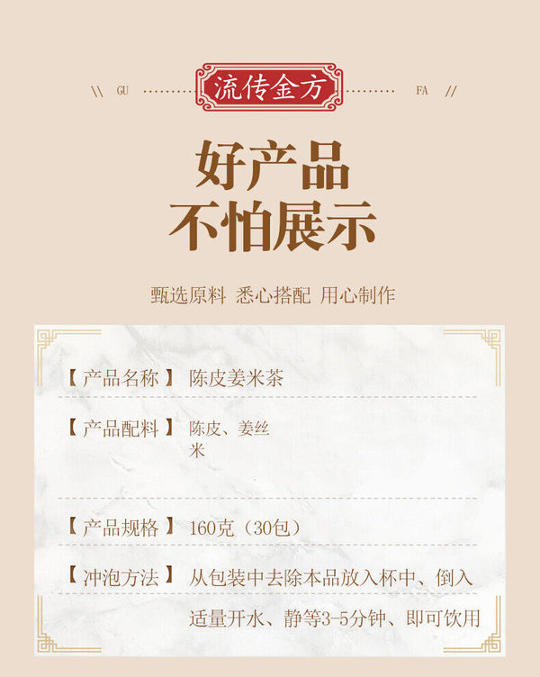 HelloYoung 160g Chen Pi Ginger Rice Tea Fried Ginger Rice Tea Infusion Ginger Silk Rice Tea