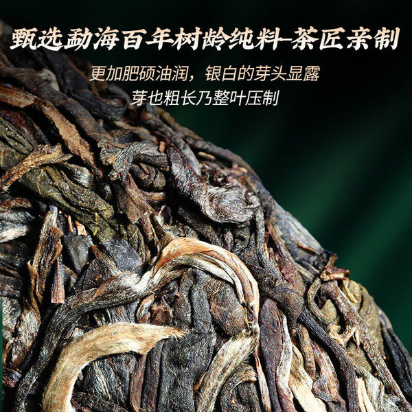 Pu'er Tea Raw Tea Cake 357g Seven Seed Cake Tea Produce Saliva & Sweet