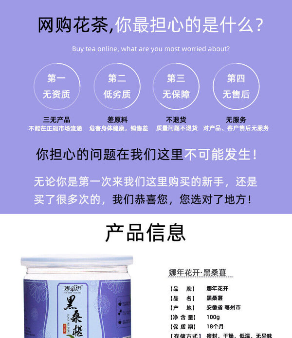 HelloYoung 100g dried new goods canned black mulberry no sand free mulberry