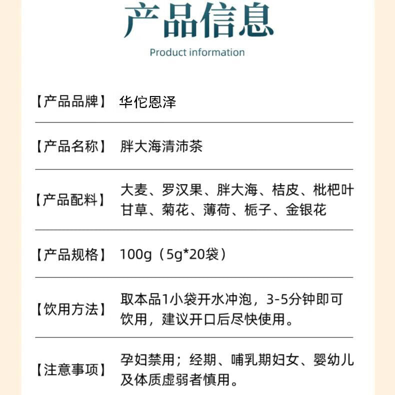 HelloYoung Fatty Sea Qing Pei Tea 100g Luo Han Guo Chrysanthemum Laxative Throat Protection