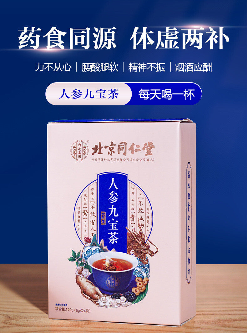 Mens Ginseng Nine Treasure Tea Five Herbs Wellness Blend