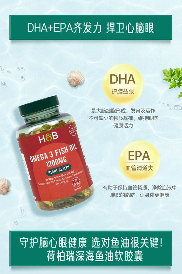Hebery Omega-3 Fish Oil HB Concentrated Fish Oil Soft Capsule 1200mg*120Capsules