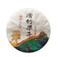 HelloYoung Pu-erh Raw Tea Cake Sliding Bamboo Liangzi Head Spring Old Tree Tea Meng SongTea