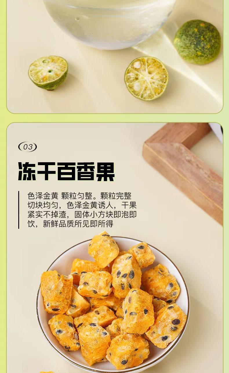 HelloYoung Green Kumquat Tea 40g Passion Fruit Tea 60g Freeze-dried Fruit Tea