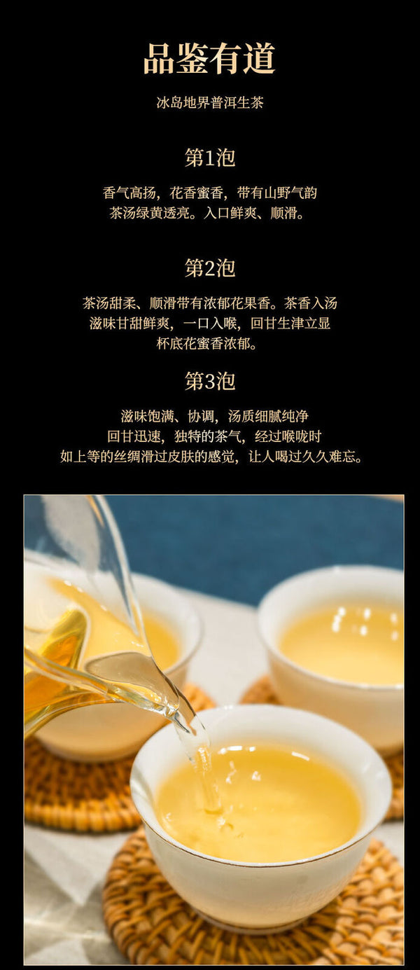 HelloYoung 357g Yunnan Ancient Pu'er Seven Seed Cake Tea Icelandic Land Boundary Raw Tea
