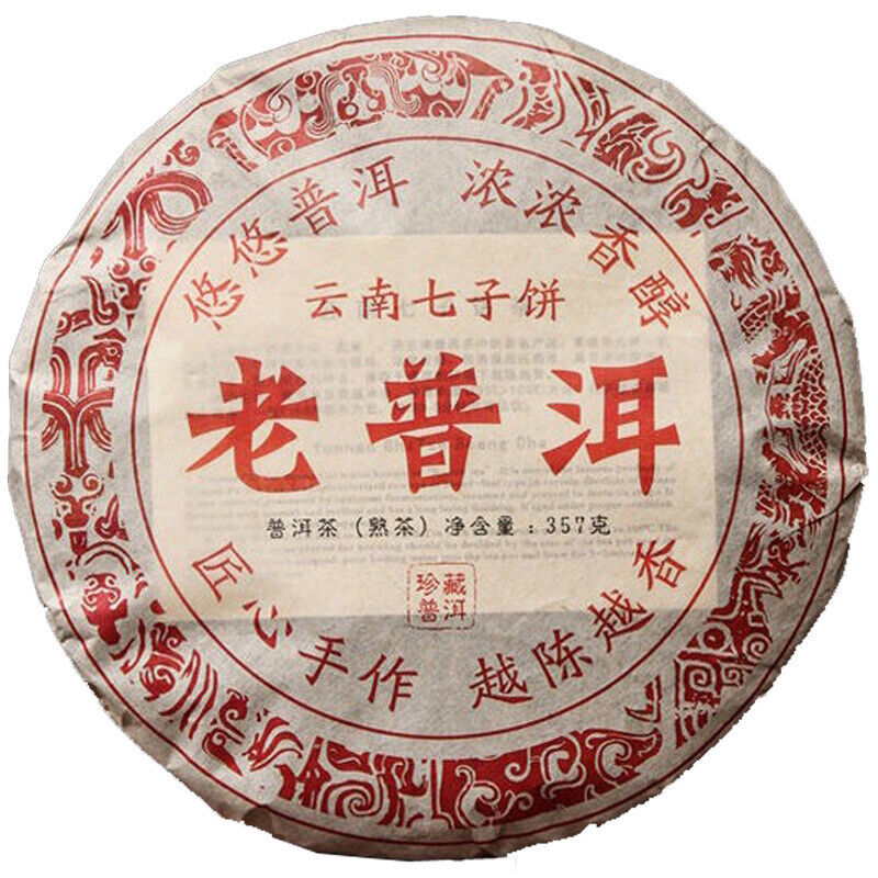 HelloYoung 357g Yunnan Pu'er Tea Mature Tea Old Pu'er Yunnan Qizi Cake Aged and Fragrant Main image