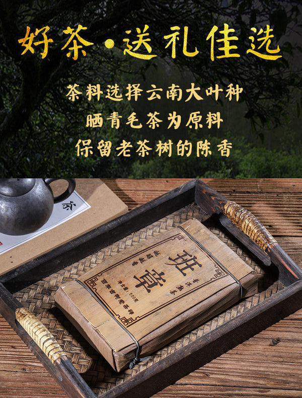 500g Pu'er Tea  68 Menghai Old Tea Brick Ginseng Fragrance Pu'er Tea Brick Tea