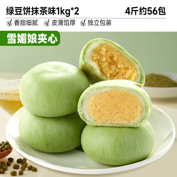 Traditional Pastry Snack Breakfast Treat for All Ages Matcha Green Bean Cake